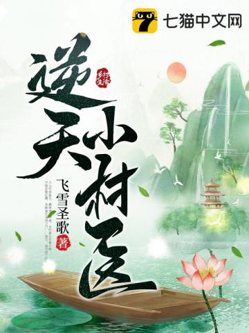 逆天小狂后